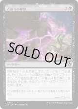 画像: 古からの確執/Ancient Vendetta