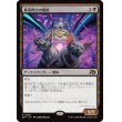 画像1: 墓所呼びの戦車/Cryptcaller Chariot (1)