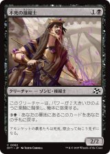 画像: 不死の操縦士/Deathless Pilot
