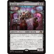 画像1: 夜の大臣、ゴンティ/Gonti, Night Minister (1)