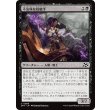 画像1: 不気味な投槍手/Grim Javelineer (1)