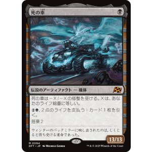 画像: 死の車/The Last Ride