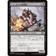 画像1: ミュータントの偵察員/Mutant Surveyor (1)
