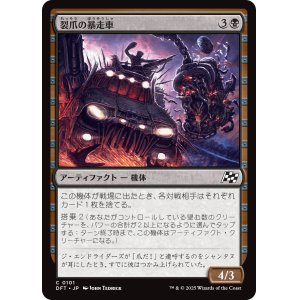 画像: 裂爪の暴走車/Ripclaw Wrangler