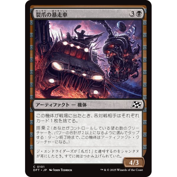 画像1: 裂爪の暴走車/Ripclaw Wrangler (1)