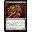 画像1: シェフェトの大悪鬼/Shefet Archfiend (1)