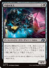 画像: 不屈の木人/Wickerfolk Indomitable