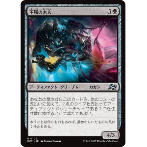 画像: 不屈の木人/Wickerfolk Indomitable