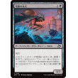 画像1: 残骸の木人/Wreckage Wickerfolk (1)