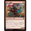 画像1: 騒々しい鉄覆い/Clamorous Ironclad (1)