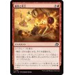 画像1: 衝突と炎上/Crash and Burn (1)