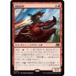 画像1: 竜航技師/Draconautics Engineer (1)