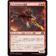画像1: ドラコサウルスの援軍/Dracosaur Auxiliary (1)