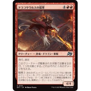 画像: ドラコサウルスの援軍/Dracosaur Auxiliary