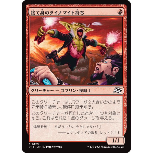 画像1: 捨て身のダイナマイト持ち/Dynamite Diver (1)