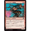 画像1: エンドライダーの触媒者/Endrider Catalyzer (1)