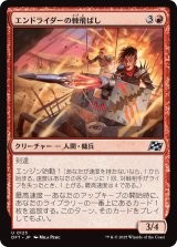 画像: エンドライダーの棘飛ばし/Endrider Spikespitter
