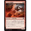 画像1: ガスタルの爆発屋/Gastal Blockbuster (1)