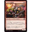 画像1: ゴブリンの偵察員/Goblin Surveyor (1)