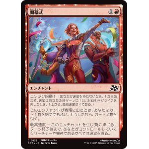 画像: 開幕式/Kickoff Celebrations