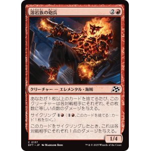 画像: 溶岩族の砲兵/Magmakin Artillerist