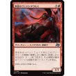 画像1: 無謀なヴェロシタウルス/Reckless Velocitaur (1)