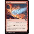 画像1: 隕石衝突/Skycrash (1)