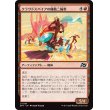 画像1: クラウドスパイアの機動二輪車/Spire Mechcycle (1)