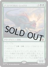画像: アゴナサウルス・レックス/Agonasaur Rex