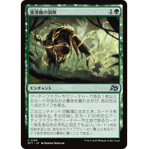 画像: 浚渫機の洞察/Dredger's Insight