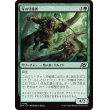 画像1: 牙の守護者/Fang Guardian (1)