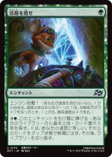 画像: 活路を指せ/Point the Way