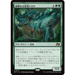 画像: 威厳ある放漫トカゲ/Regal Imperiosaur