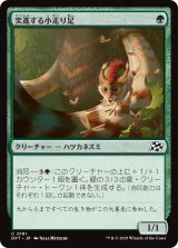 画像: 突進する小走り足/Stampeding Scurryfoot