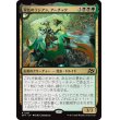 画像1: 翠色のラジアン、アーチック/Aatchik, Emerald Radian (1)