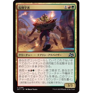 画像: 起爆学者/Boom Scholar