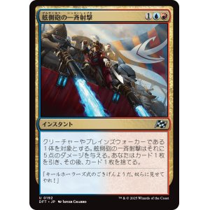 画像: 舷側砲の一斉射撃/Broadside Barrage