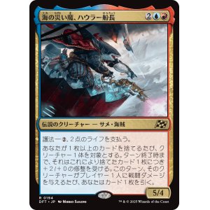 画像: 海の災い魔、ハウラー船長/Captain Howler, Sea Scourge