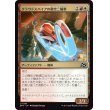 画像1: クラウドスパイアの飛空二輪車/Cloudspire Skycycle (1)