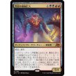 画像1: 焚炭の機械巨人/Coalstoke Gearhulk (1)