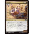 画像1: 砂丘滑り/Dune Drifter (1)