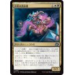 画像1: 不朽の高位僧/Embalmed Ascendant (1)