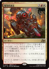 画像: 爆発的逃走/Explosive Getaway