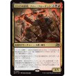 画像1: エンドの首領、ファー・フォーチュン/Far Fortune, End Boss (1)