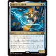 画像1: ガイドライト、雲水核/Mendicant Core, Guidelight (1)