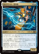 画像: ガイドライト、雲水核/Mendicant Core, Guidelight