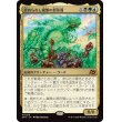 画像1: 崇められし擬態の原形質/Mimeoplasm, Revered One (1)