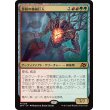 画像1: 葬薪の機械巨人/Pyrewood Gearhulk (1)