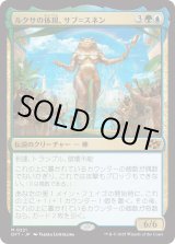 画像: ルクサの体現、サブ＝スネン/Sab-Sunen, Luxa Embodied