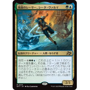 画像: 仮面のレーサー、シータ・ヴァルマ/Sita Varma, Masked Racer